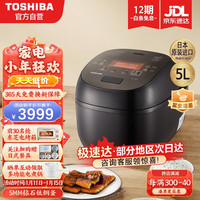 TOSHIBA 东芝 电饭煲整机日本原装进口3升5升