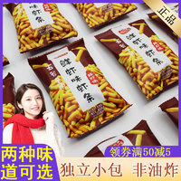 甘源食品公司生产虾条25袋约一斤零食休闲小吃包装儿童8090后怀旧