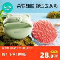 kub 可优比 婴儿洗澡刷去头垢硅胶搓澡棉神器儿童沐浴搓泥宝宝洗头