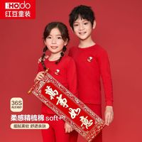 Hodo 红豆 男装 红豆儿童本命年红内衣纯棉男童女童秋衣秋裤套装精梳棉儿童睡衣