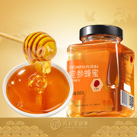 北京同仁堂党参蜂蜜800克/瓶玻璃瓶装蜂蜜党参蜜正宗无添加纯蜂蜜