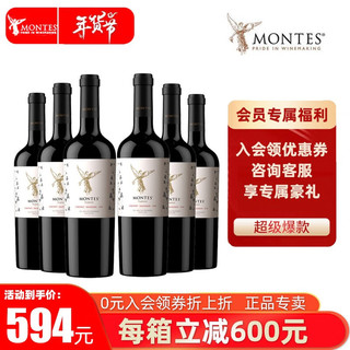 MONTES智利进口红酒 montes 探索者系列干红葡萄酒750ML 赤霞珠6支装