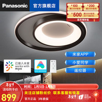 Panasonic 松下 米家app智能客厅灯卧室灯LED客厅吸顶