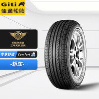 PLUS会员：Giti 佳通轮胎 Comfort 221 汽车轮胎 185/65R15 88H