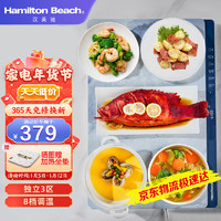 汉美驰 Hamilton Beach 美国暖菜板家用方形饭菜保温板多功能分区调温加热垫餐桌电热菜板送长辈领导新年礼物暖心又暖胃 蒙娜丽莎