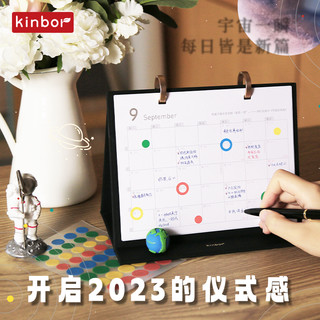 kinbor 2023年兔年日历台历