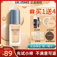 嘉利玛粉底液虾青素遮瑕保湿持久奶油肌伪素颜裸妆干皮不脱妆正品