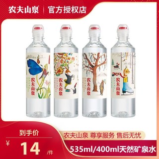 农夫山泉 矿泉水运动盖400ml*6/535ml*4瓶 天然学生水