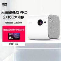 M2 Pro投影仪家用便携投影机家庭影院无线wifi投影机高清宿舍学生卧室投墙办公会议投影