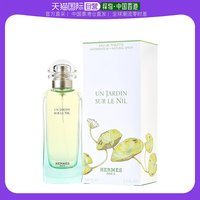 香港直邮Hermes 爱马仕 尼罗河花园中性淡香水EDT 100ml