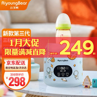 AiyoungBear 小洋熊 婴儿保温摇奶器全自动冲奶粉机电动摇奶神器恒温智能调奶机