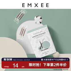 EMXEE 嫚熙 一次性新生儿宝宝肚脐带消毒无菌婴儿碘酒棉棒碘伏棉签36支