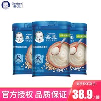 Gerber 嘉宝 [3罐]嘉宝米粉婴儿辅食 钙铁锌营养麦粉250g 6月龄