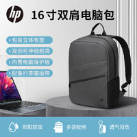 HP 惠普 战66笔记本电脑包双肩包极简男女学生书包休闲差旅背包 16英寸大容量通用耐磨抗刮