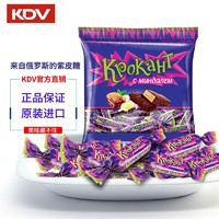 KDV 紫皮糖糖果巧克力俄罗斯进口酥糖喜糖年货混合糖果500gX2
