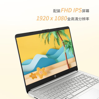 HP 惠普 星14青春版可选锐龙R5/R7处理器笔记本电脑学生女生网课轻薄办公本电脑惠普官方店