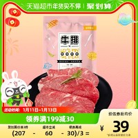 HAO YUE 皓月 眼肉牛排牛排厚牛肉5片500g