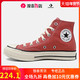 CONVERSE 匡威 1970S高帮帆布鞋女鞋2021夏蜜桃粉时尚板鞋休闲鞋170790C