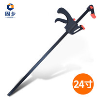 GU.ANG 固乡 木工夹 轻型枪式夹子固定器快速夹具大力夹紧器直角固定 扳机式快速F夹 24寸(夹持60.5cm)