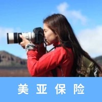 AIG 美亚保险 “万国游踪”境外旅行保障计划–全球版