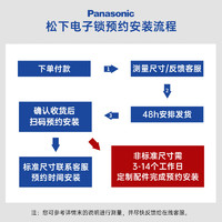 Panasonic 松下 【下单后预计7天发货】松下指纹锁智能锁密码锁家用防盗门锁 全自