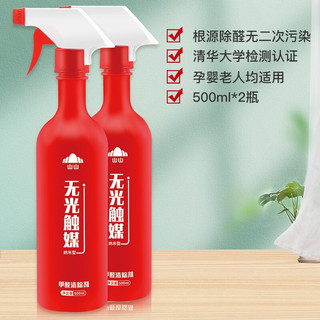 山山 SS19-QCJ500 无光触媒 甲醛清除剂 500ml*2瓶