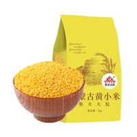 柴火大院 黄小米 1kg