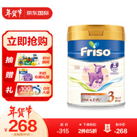 Friso 美素佳儿 羊奶粉 3段 (10-36个月) 儿童配方奶粉 HMO配方800g/罐