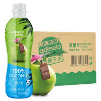 限地区：gomolo 果满乐乐 天然椰子水 350ml*12瓶