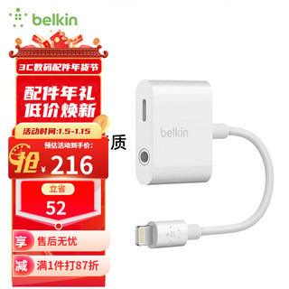 belkin 贝尔金 Lightning闪电耳机转接头充电听歌二合一适用于iPhone13在售同款