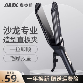 AUX 奥克斯 519 卷发棒 黑色