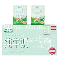 LVLINB 绿林贝 奥地利绿林贝脱脂纯牛奶200ml*24盒儿童学生牛奶整箱早餐