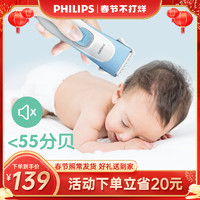 PHILIPS 飞利浦 婴儿理发器静音剃胎毛神器新生幼儿童剪发器宝宝剃头电推子