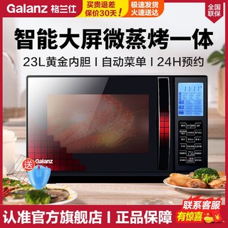 Galanz 格兰仕 G80F23YCN3L-C3(R0) 微蒸烤一体机 23L 黑色