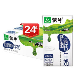 MENGNIU 蒙牛 低脂高钙牛奶  250ml*24盒*2箱