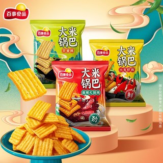 Lay's 乐事 薯片4袋+锅巴8袋