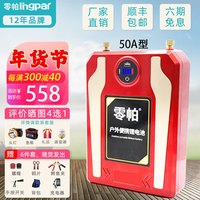 零帕 双充）12V锂电池大容量锂电瓶伏聚合物户外超轻理电池 50A（6件套+豪礼4选1）