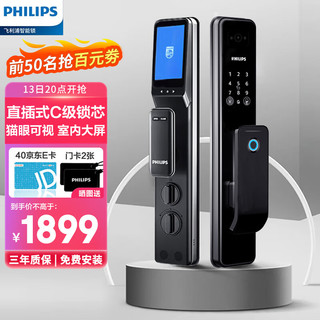 PHILIPS 飞利浦 智能门锁指纹锁密码锁带室内屏电子防盗门锁-302VP曜石黑