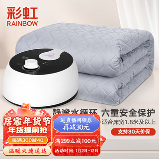 rainbow 彩虹莱妃尔 彩虹水暖毯双人（长2.0米宽1.8米）磨毛水暖电热毯精准控温水暖床垫