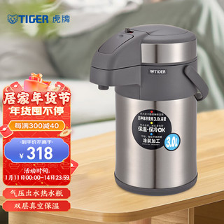 TIGER 虎牌 MAA-A30C-TG 保温壶 3L 天鹅灰