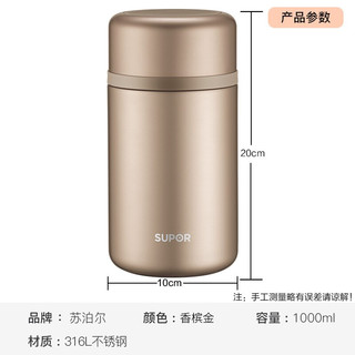 SUPOR 苏泊尔 焖烧杯316L不锈钢焖烧罐真空保温饭盒焖粥保温桶焖烧壶 1000ml 香槟金 带餐勺+分享盖