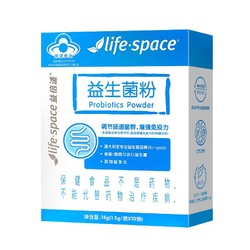 life space 益倍适 益生菌粉 8袋*2盒