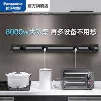 Panasonic 松下 可移动轨道插座明装滑动厨房家用导轨插座