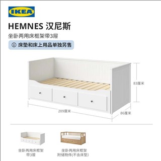 宜家客厅家具_IKEA 宜家HEMNES汉尼斯坐卧两用多功能折叠床沙发床小户型客厅多少钱-什么值得买