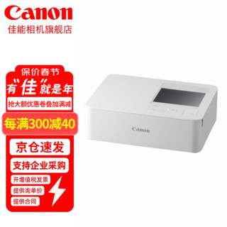 Canon 佳能 cp1500 手机无线照片打印机 白色