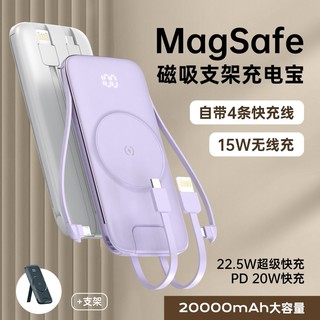 Magsafe磁吸充电宝无线快充自带三合一数据线超薄小巧便携适用苹果小米专用超大容量移动电源