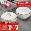 惠寻 京东自有品牌 欧式黑线竖纹4.5英寸2只装家用陶瓷米饭碗