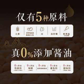 Shinho 欣和 味达美初榨原酿生抽1.8L 欣和特级酱油0%添加防腐剂