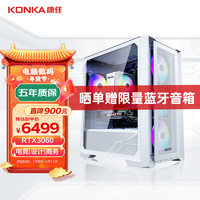 KONKA 康佳 DIY台式机（ i7-12700F、16GB、512GB SSD、RTX3060 12G ）