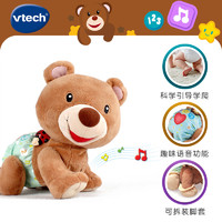 vtech 伟易达 学爬布布熊婴儿引导爬娃玩具宝宝爬行0-1岁神器电动爬爬熊